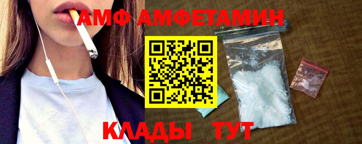 АМФЕТАМИН  АМФЕТАМИН 97%  Вход с VPN  Тобольск 