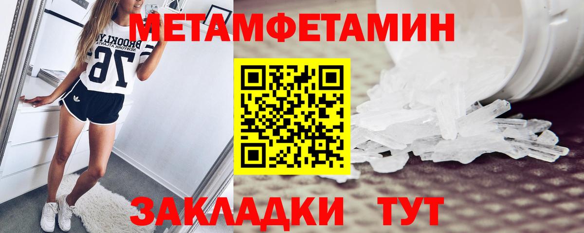 АМФЕТАМИН Тобольск