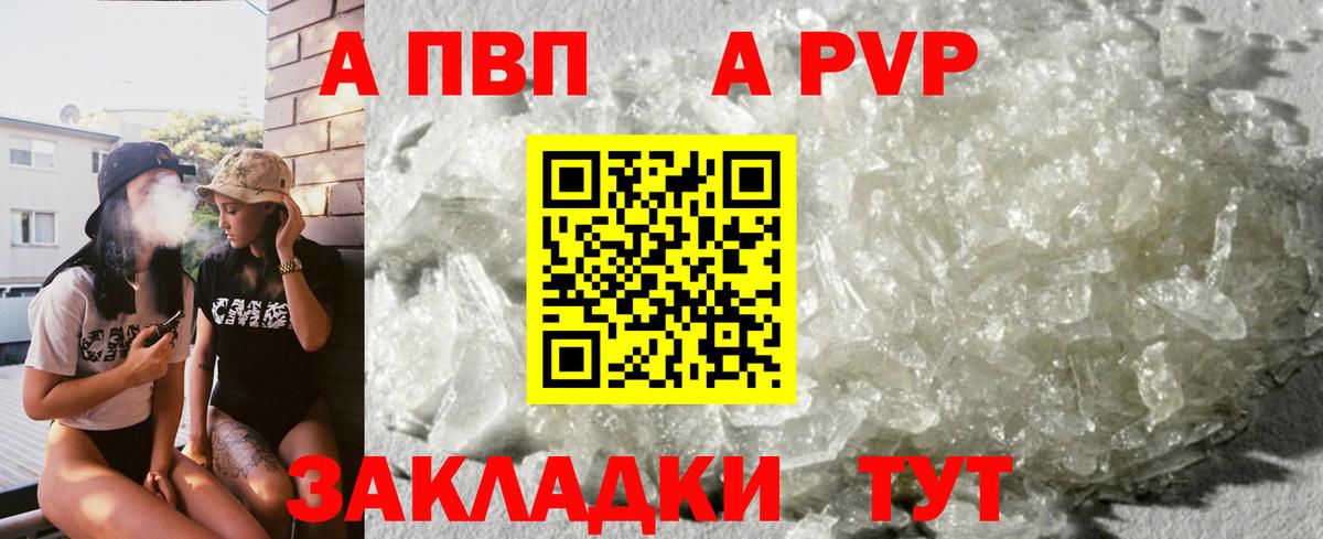 APVP СК  Alfa_PVP VHQ  Вход с VPN  Alpha PVP VHQ  Тобольск 