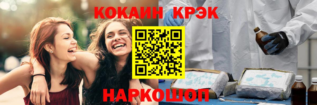 Кокаин  COCAIN 97%  Вход с VPN  COCAIN VHQ  Тобольск 
