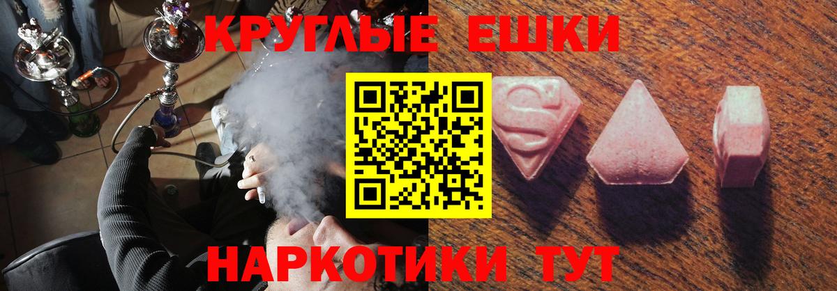 Экстази 99% Тобольск