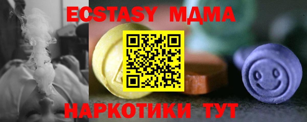Экстази Cube  Ecstasy  Тобольск  Вход с VPN 