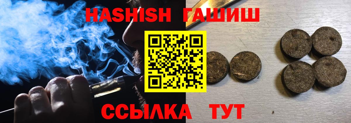 Гашиш hashish  Гашиш hashish  Вход с VPN  Тобольск 