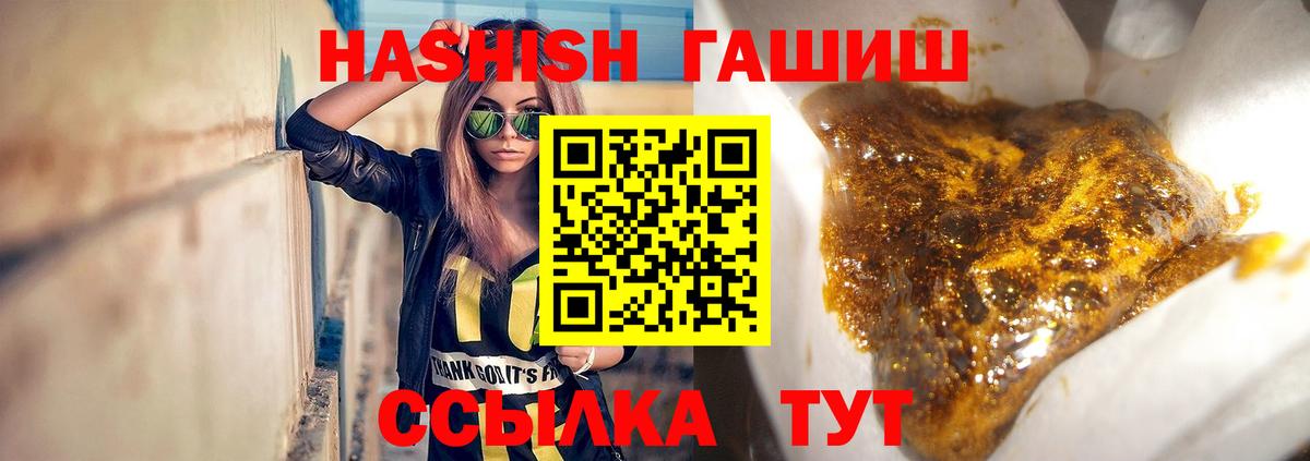 НБОМе  ГАШИШ  Вход с VPN  МЕФ  Меф МЯУ МЯУ   ТГК  Тобольск  Конопля  Кокаин  Cocaine 