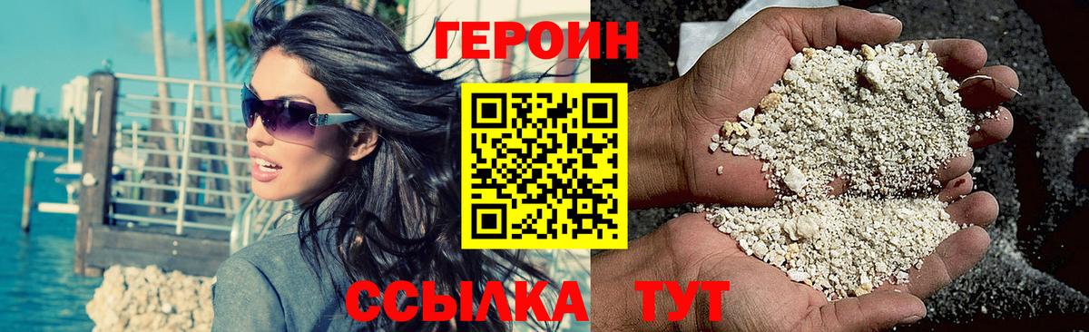 Героин Афган  Вход с VPN  Тобольск 
