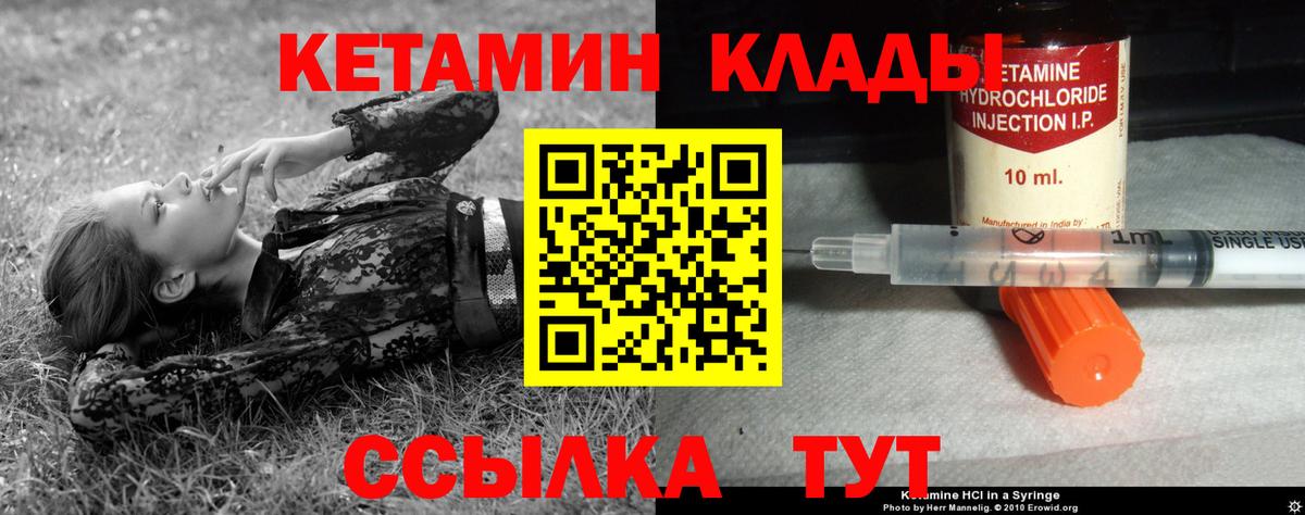Тобольск  КЕТАМИН ketamine  Вход с VPN 