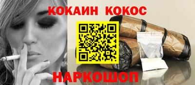 кокаин перу Моздок