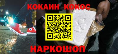 кокаин перу Моздок