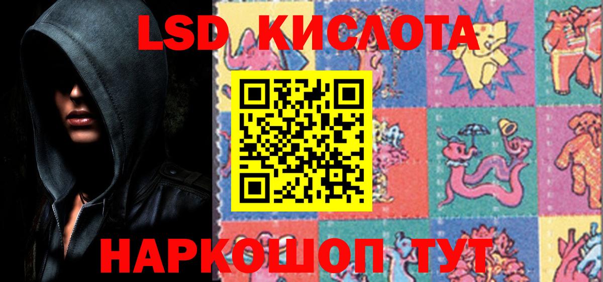 Лсд 25 экстази кислота Тобольск