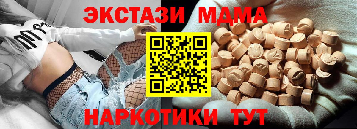 MDMA молли  Вход с VPN  Тобольск  MDMA  МДМА crystal 