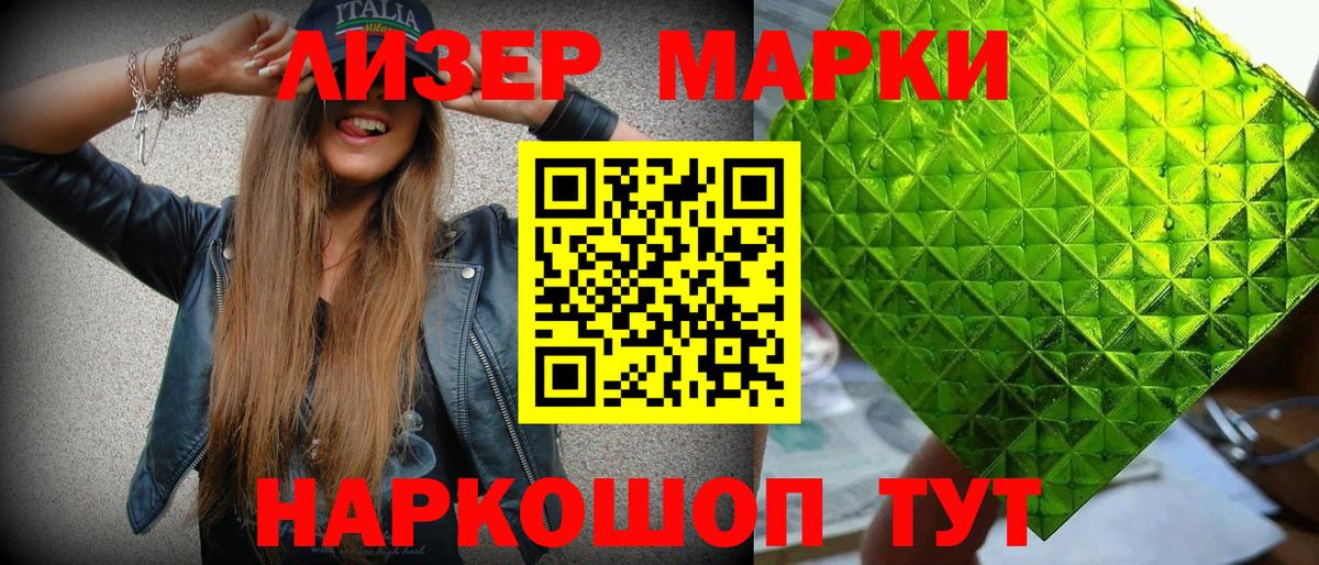 Марки N-bome 1,5мг Тобольск