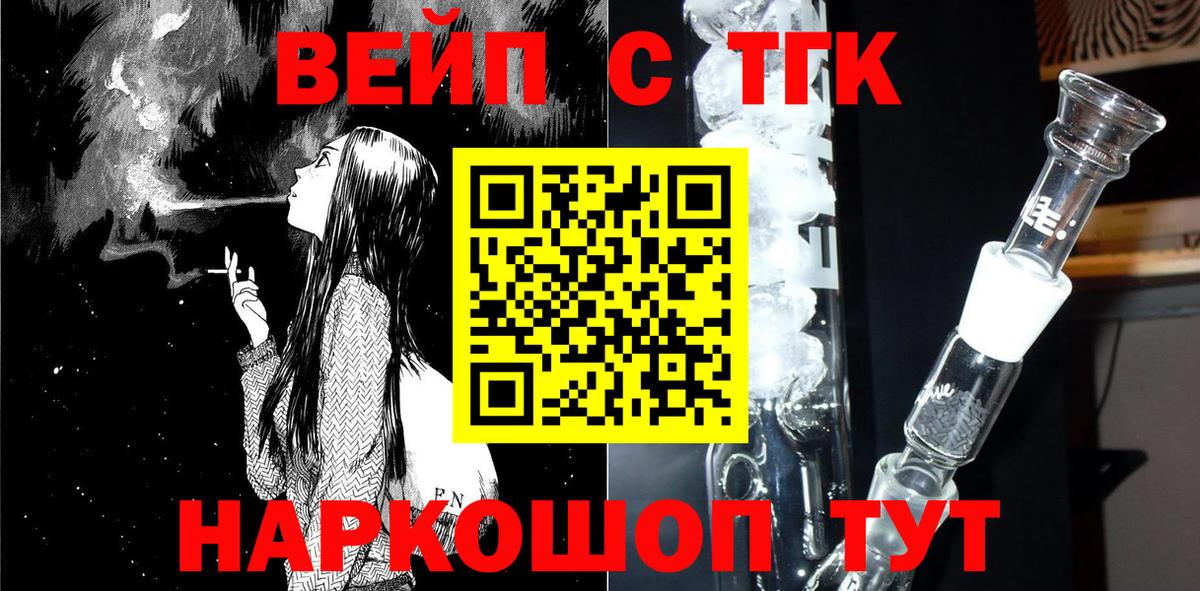 МЕГА как зайти  ТГК жижа  Дистиллят ТГК вейп  Вход с VPN  Тобольск 